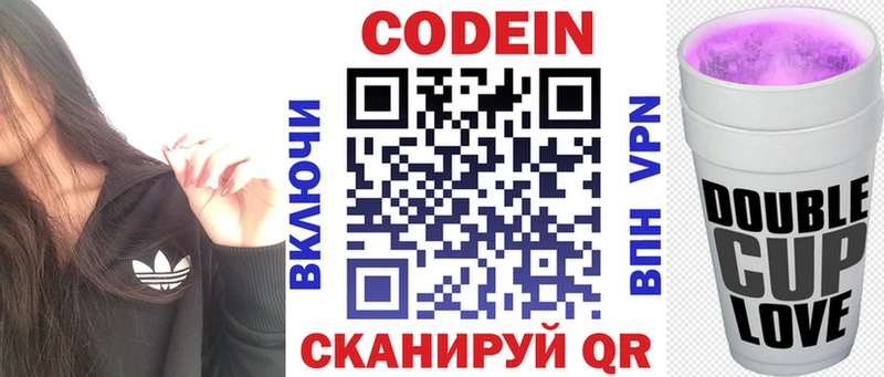 что такое Артём Codein Purple Drank