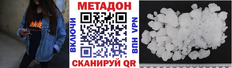 МЕТАДОН мёд  купить наркотик  Артём 